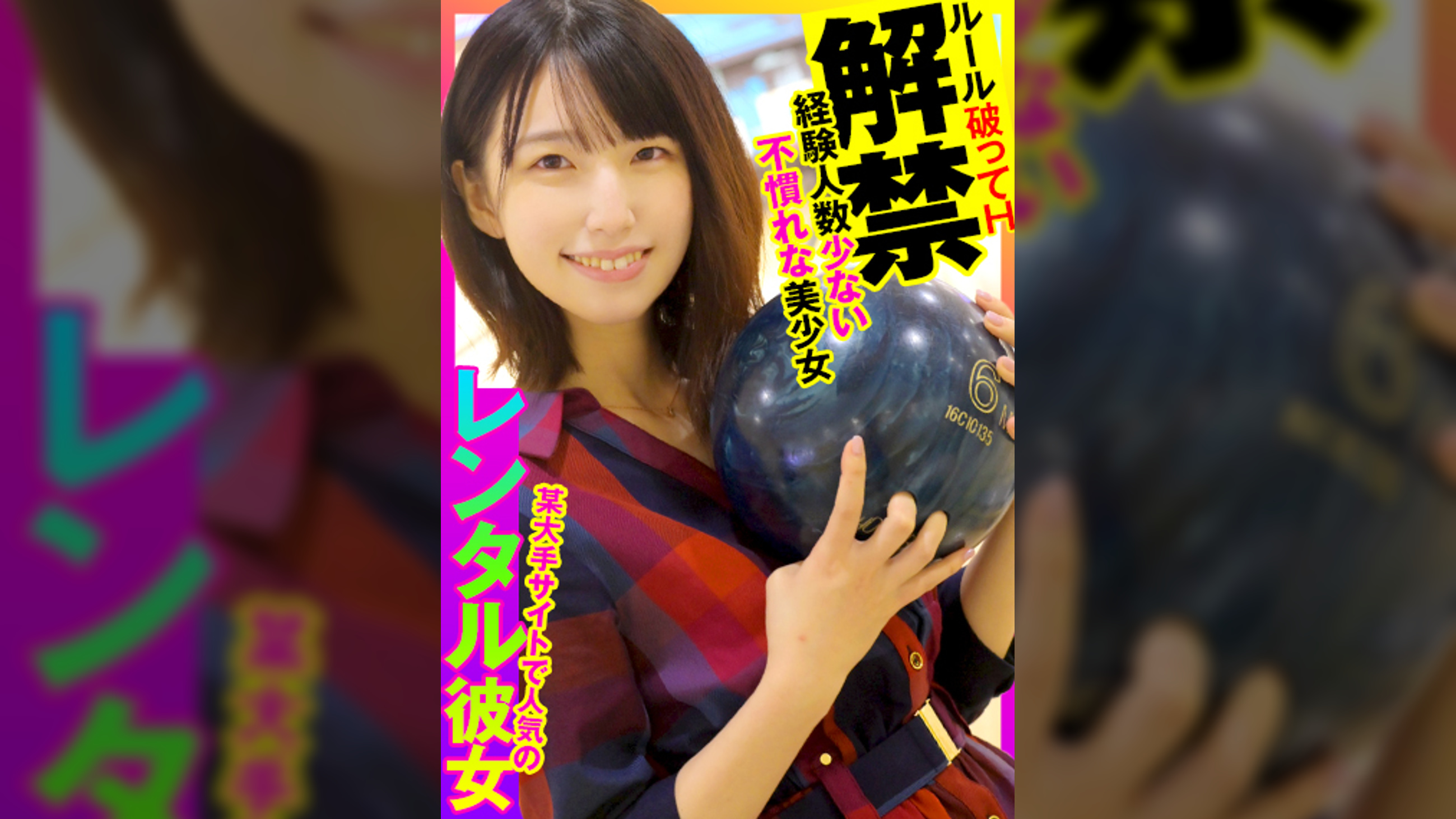 【レンタル彼女×御法度解禁】クラスの男子が憧れる可愛いマドンナ的美少女をレンタルし続けたらヤレちゃった♪