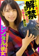 【レンタル彼女×御法度解禁】クラスの男子が憧れる可愛いマドンナ的美少女をレンタルし続けたらヤレちゃった♪