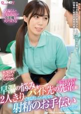 『本当にすぐイッちゃうんだね(はーと)』早漏の悩みをバイト先の先輩(現役女子大生)に2人きりで相談したら何度も射精のお手伝いをしてくれた