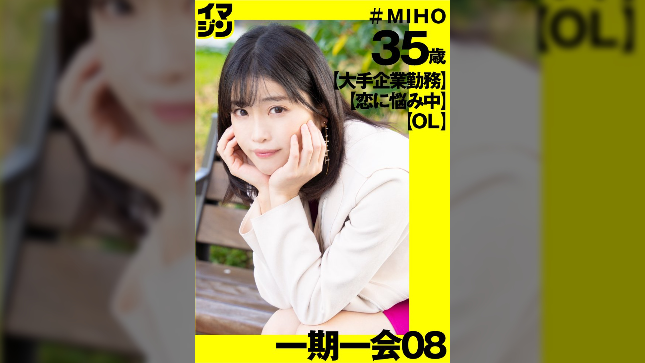 みほ