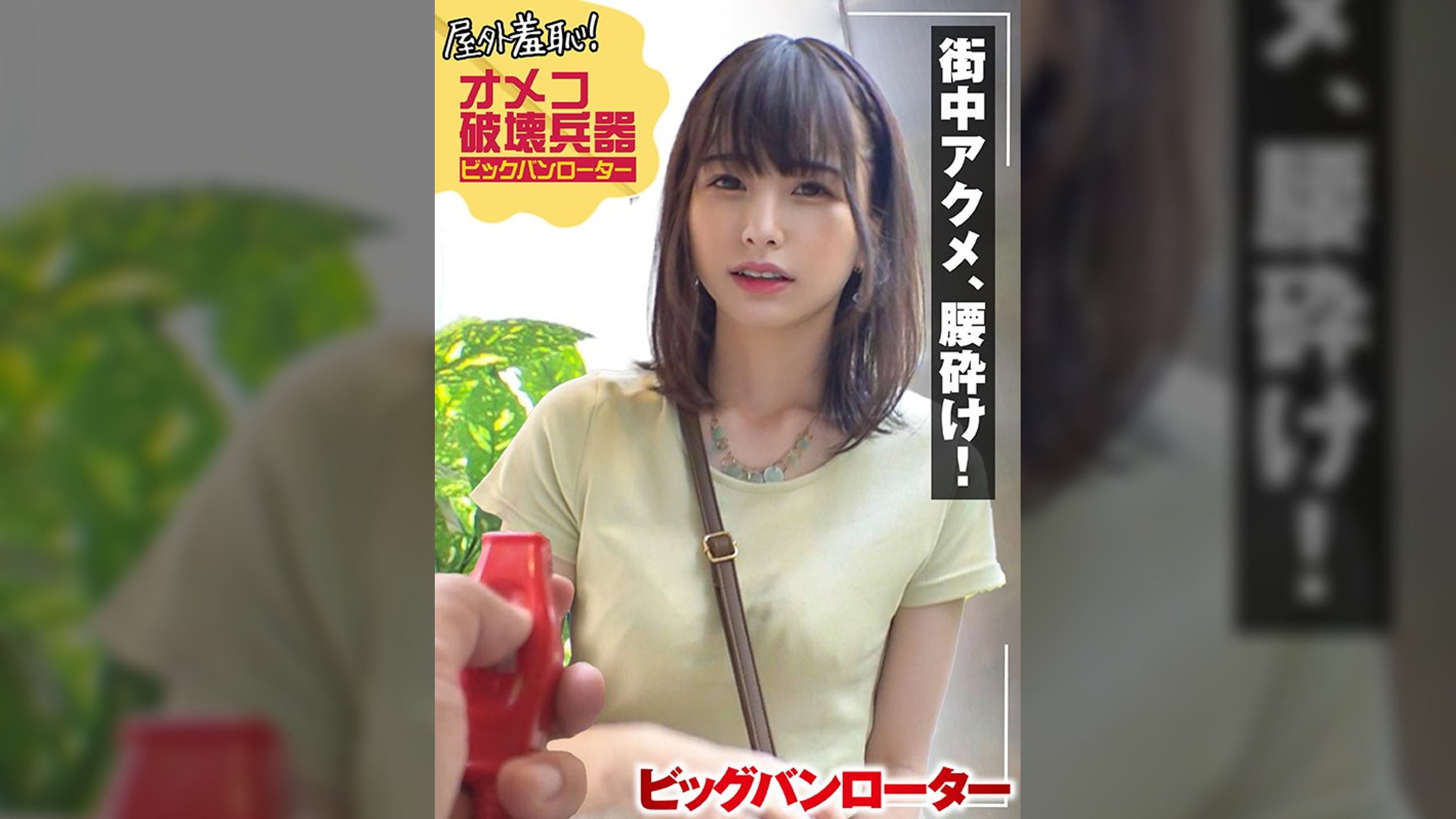まい
