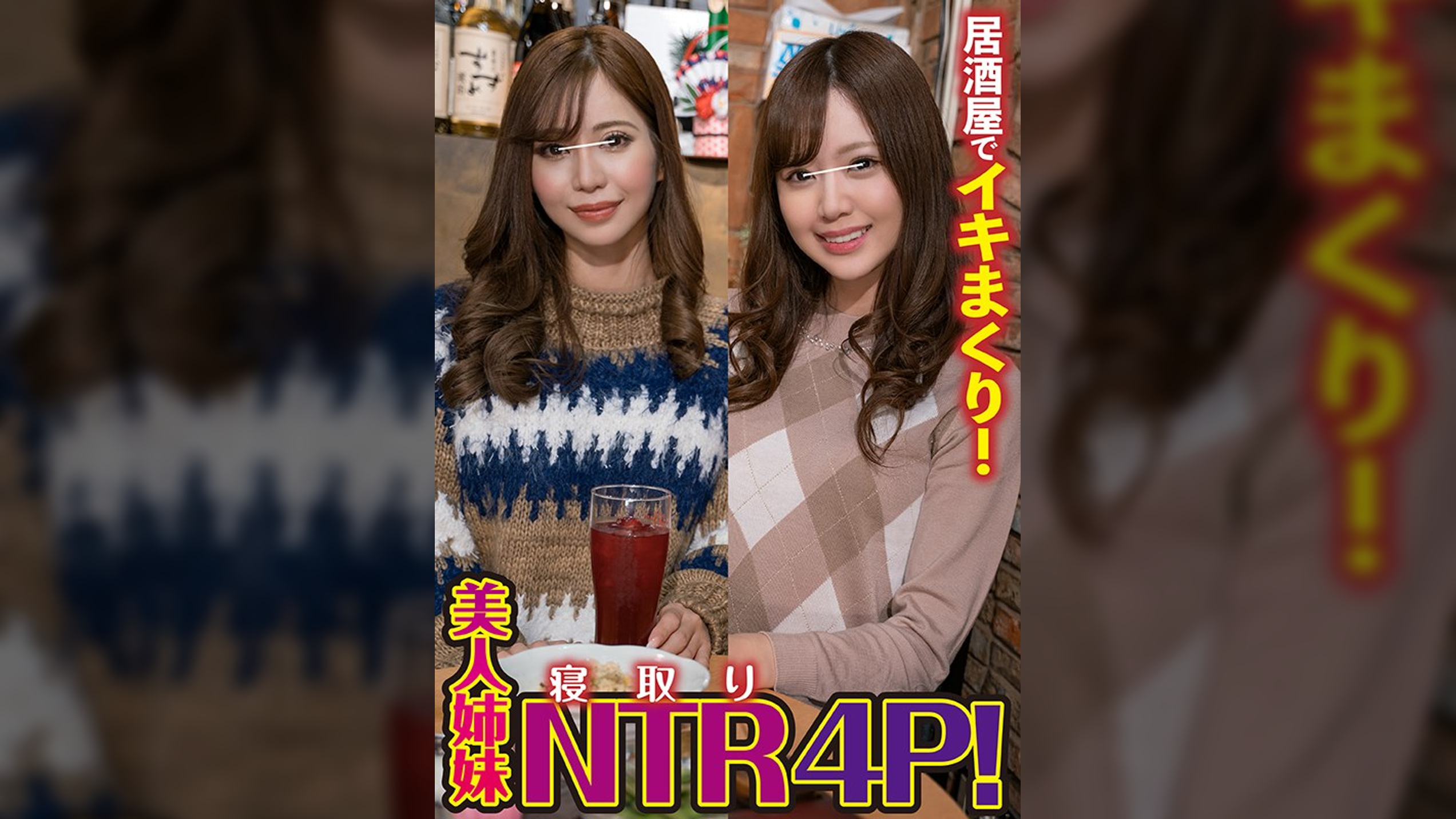 まりな(25)・ひなの(20)