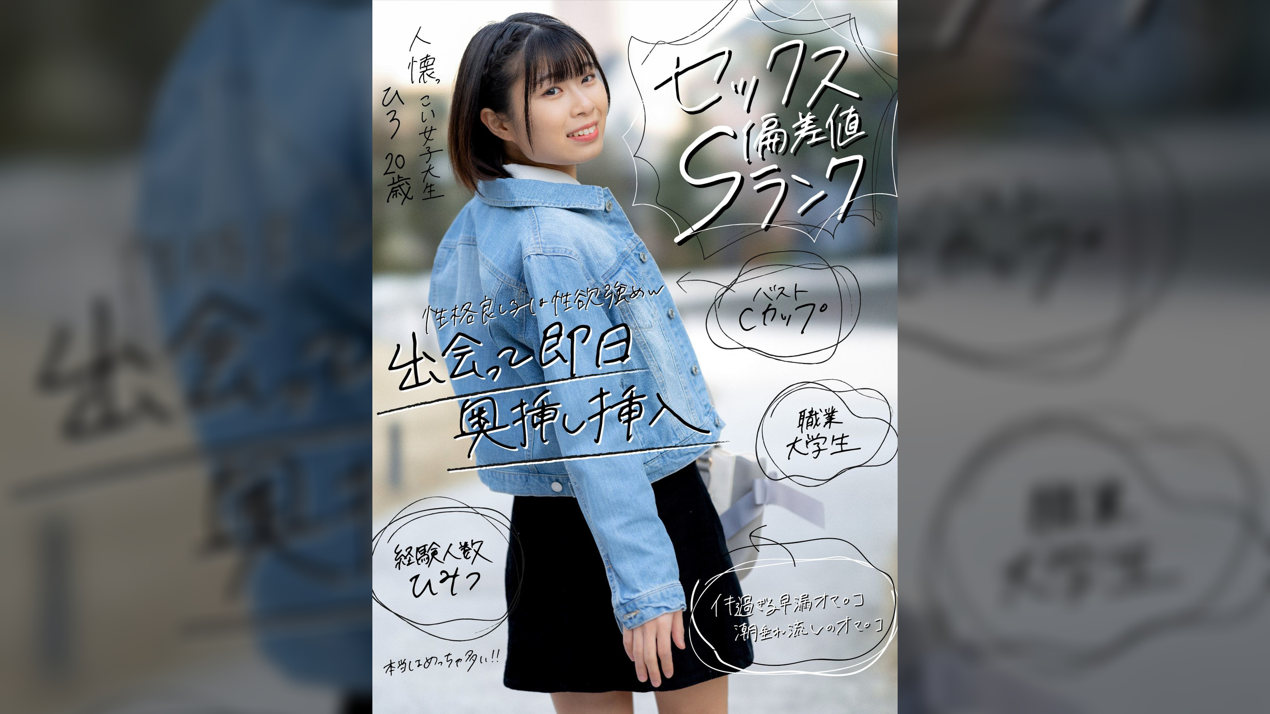 【セックス偏差値Ｓランク】　人懐っこい女子大生　ひろ　20歳　早漏マ〇コにズボッと挿入！子宮直撃ピストンでイキ潮出しまくり