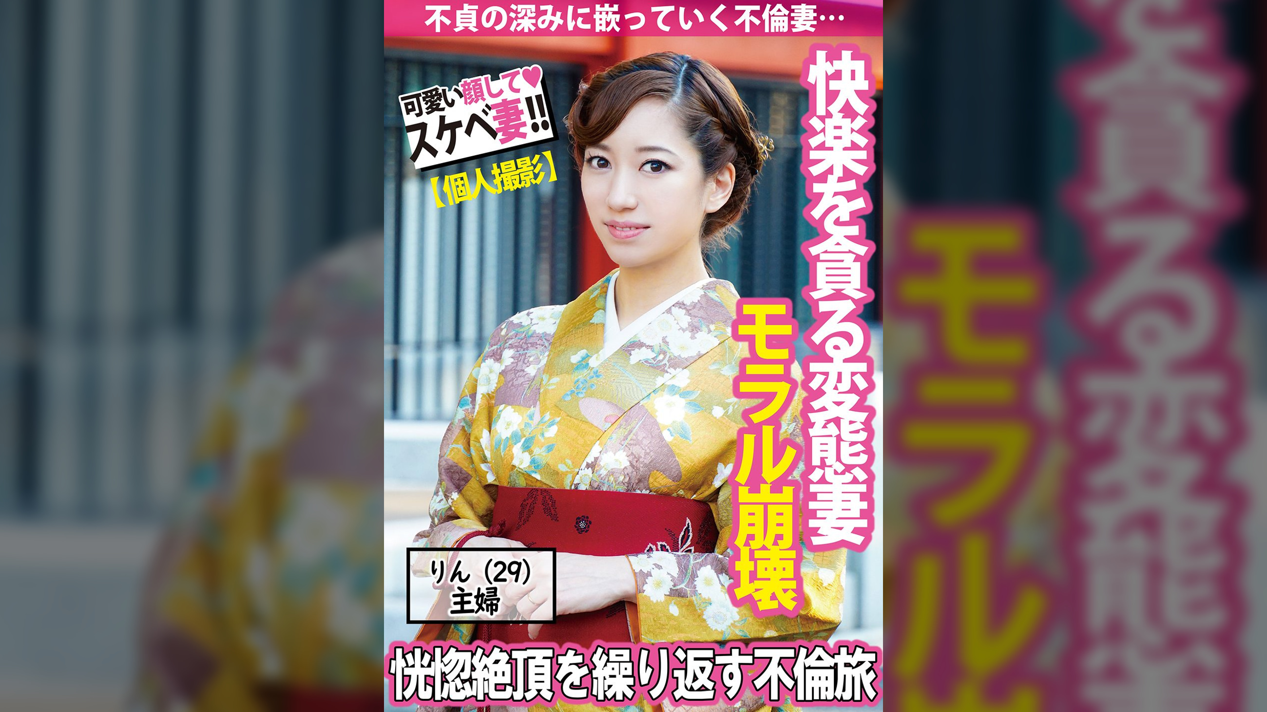 【個撮】変態行為を楽しむ不倫旅