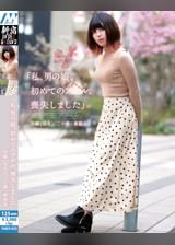 「私、男の娘。初めてのアナル、喪失しました」