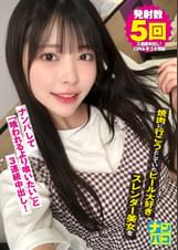 ナンパコNo.18 焼肉に行こうとしていたビール大好きスレンダー美女をナンパして「喰われるより喰いたい」と3連続中出し!