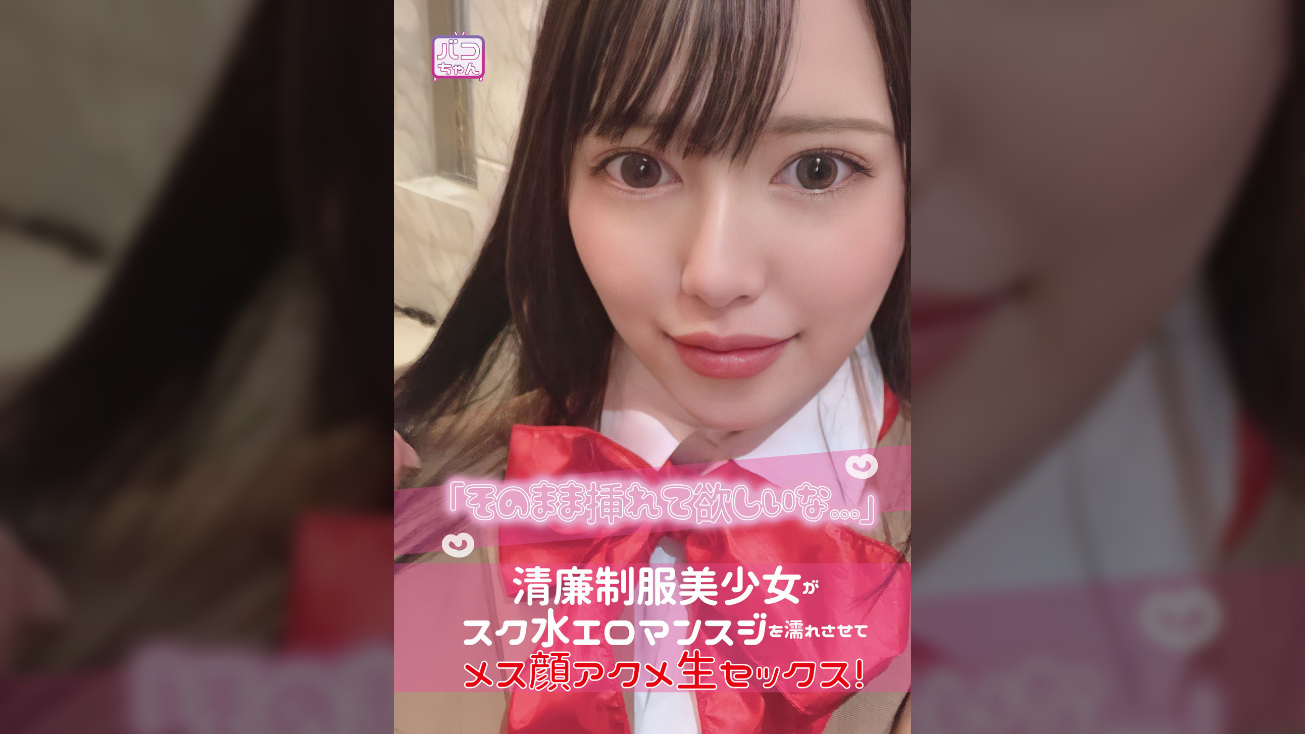 「そのまま挿れて欲しいな…」清廉●●美少女がスク水エロマンスジを濡れさせてメス顔アクメ生セックス!