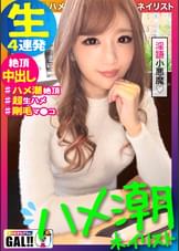 【生哀願4連発】【ハメ潮うねり絶頂】【淫語小悪魔】【スレンダー美BODY】【ハメ撮り→3P】【中出し3発顔射1発】エロい…可愛い…完璧美BODY！この女～ッギルティ～ッッ！！生で挿れて…ゴムいらない…中に出して！この女～ッギルティ～ッッ！！潮吹いて…痙攣して…イキまくる！この女～ッギルティ～ッッ！！この罪深きGAL…完全ギルティ～ッッ！！　ギャルすたグラム＃039