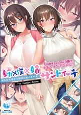 姉×僕×姉サンドイッチ -僕を好き過ぎる姉達にはさまれて- The Motion Anime