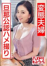 【清楚妻の裏の顔】 ママさんバレー黒髪ショート長身むっちりマゾ妻 33歳　旦那公認ハメ撮りで淫語連発中出し懇願 アヘ顔キメる連続絶頂孕ませNTR【変態夫婦】