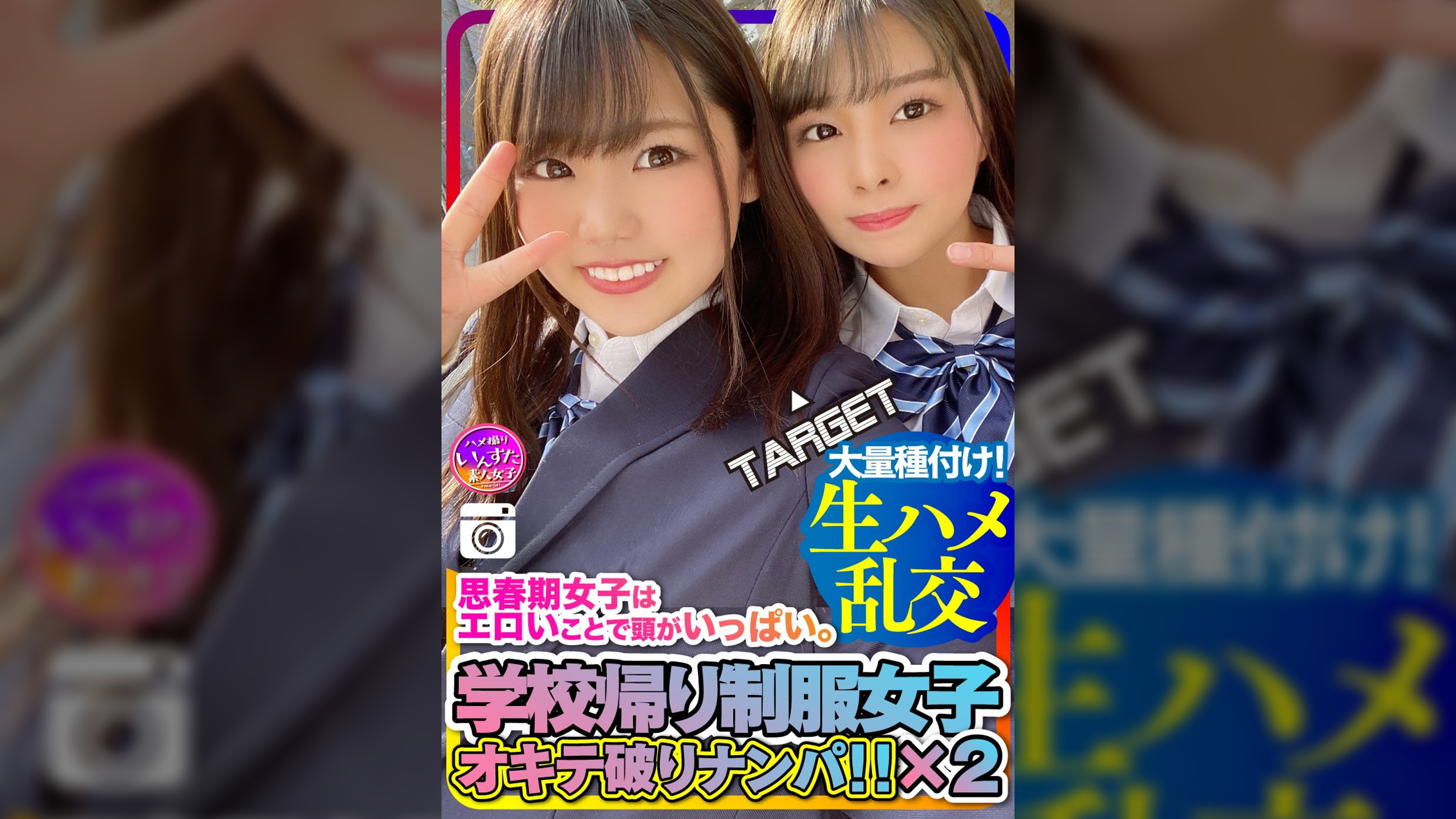 【J系生ハメ濃厚接触】●●期ぷっくりおっぱい2人組ホテル乱交！イケメン相手に心もマンコもとろとろガキんちょのラブラブハメ撮り！初めての中出し喰らって多幸痙攣アクメ！