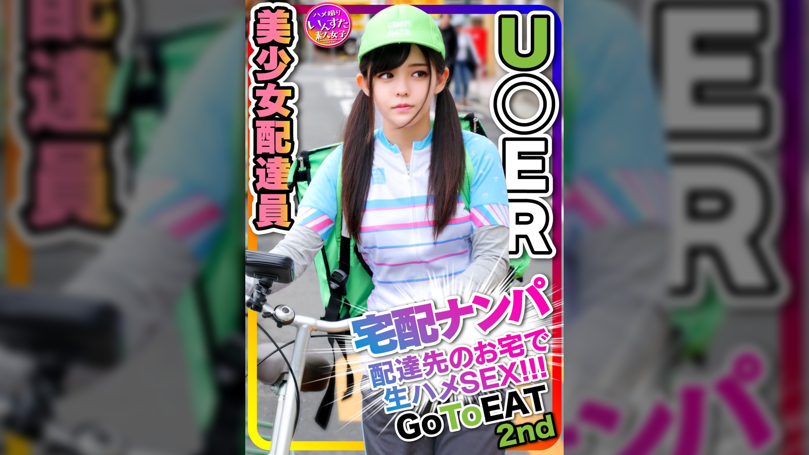 【ウー●ー女子】筋肉キレッキレ 23♀！巷で噂のノーブラノーパン可愛すぎるウバ女を連れ込み種付けSEX！みんなで乱交ハメ撮り