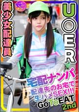 【ウー●ー女子】筋肉キレッキレ 23♀！巷で噂のノーブラノーパン可愛すぎるウバ女を連れ込み種付けSEX！みんなで乱交ハメ撮り