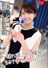 【寝取り】元ジ○ンヌ候補生　大阪芸○大の美人ダンサーyoutuberとの浮気デート！軟体ハメ撮り映像流出