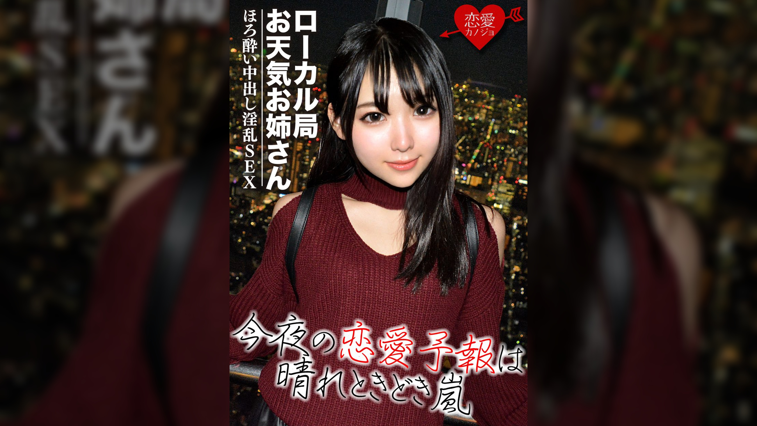 ［初流出］福岡　地方アイドル・ローカル局お天気お姉さん　東京進出、芸能界の闇　打ち合わせ後の●っぱらいハメ撮りデータ流出