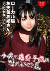 ［初流出］福岡　地方アイドル・ローカル局お天気お姉さん　東京進出、芸能界の闇　打ち合わせ後の●っぱらいハメ撮りデータ流出