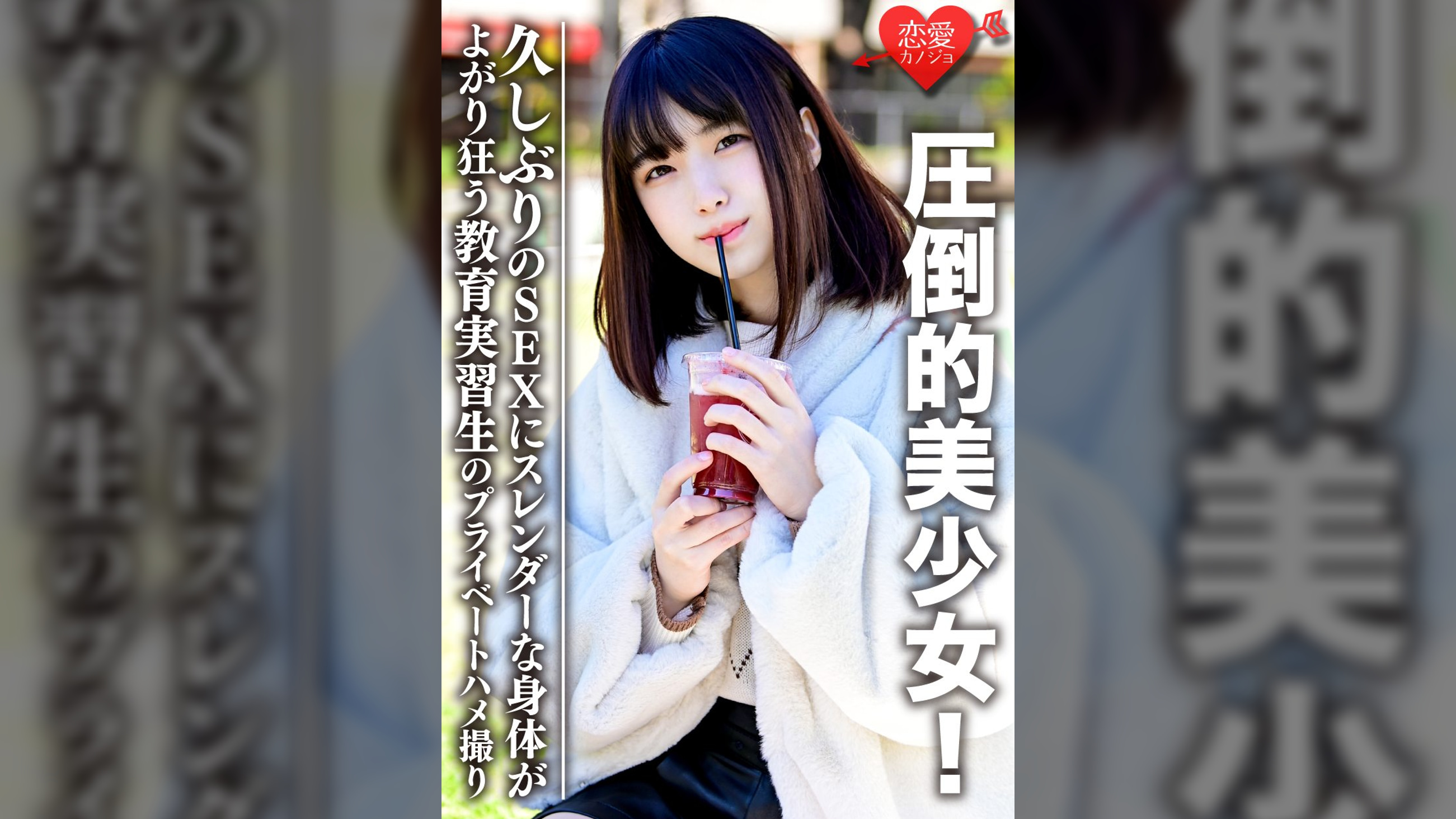 圧倒的美少女!実習先で学生にモテまくって問題になった教育実習生のプライベートハメ撮り流出　久しぶりのSEXにスレンダーな身体がよがり狂う