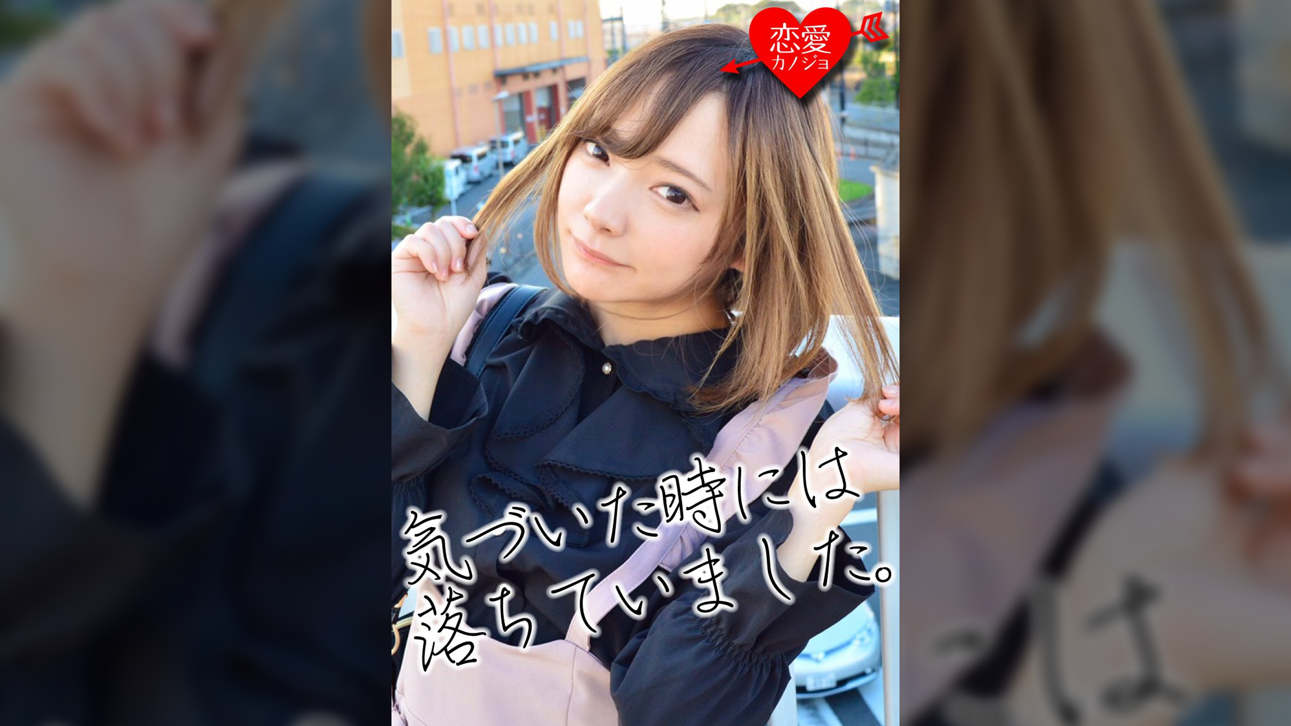 ［流出］交際経験1人、静岡出身　現役J栄養大学生　ハメ撮り裏映像流出