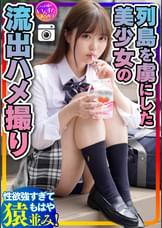 【学生のリアル】マジ天使！列島を虜にした美少女 大学生彼氏とのハメ撮り流出　性欲サル並みの若者　ホテルお泊りで体力の限りヤリまくり出しまくり生ハメ大量連続