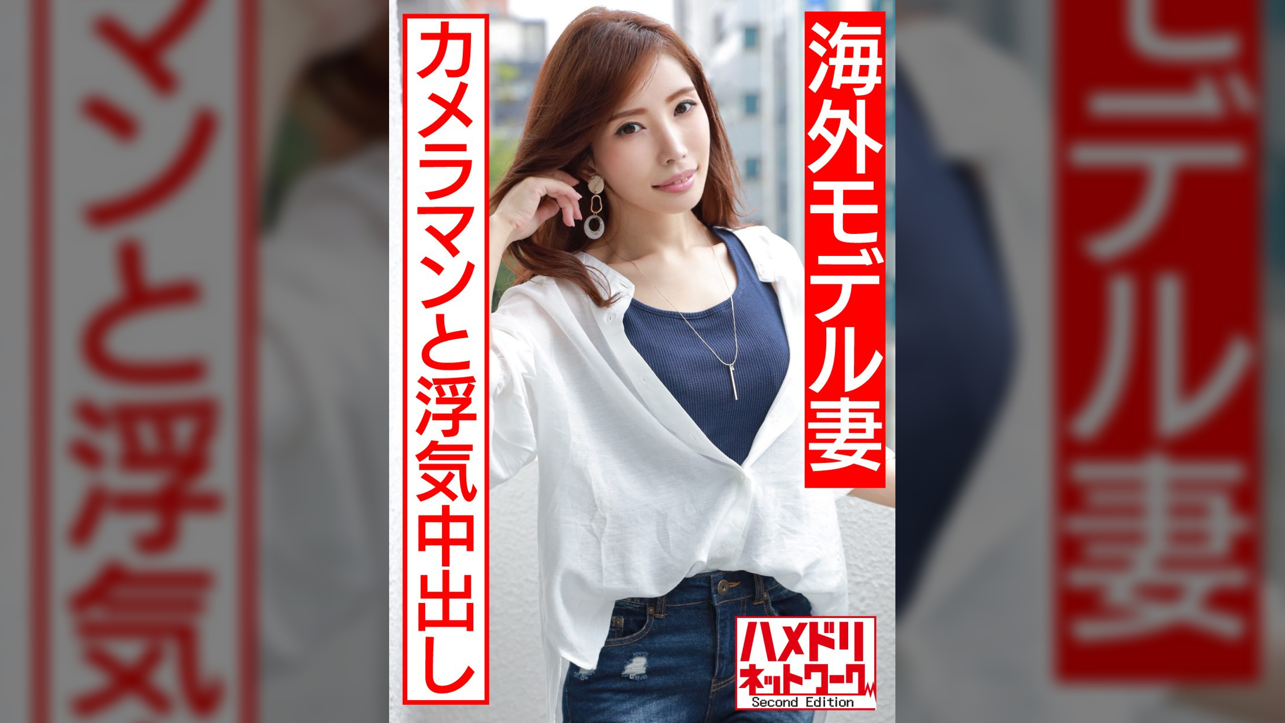 【フランス人仕込みハードコアFUCK!!】世界で活躍するスレンダー神ボディモデル妻 29歳 本能むき出し極太絶倫チンポでポルチオ崩壊イキ狂う快楽堕ち国際NTR