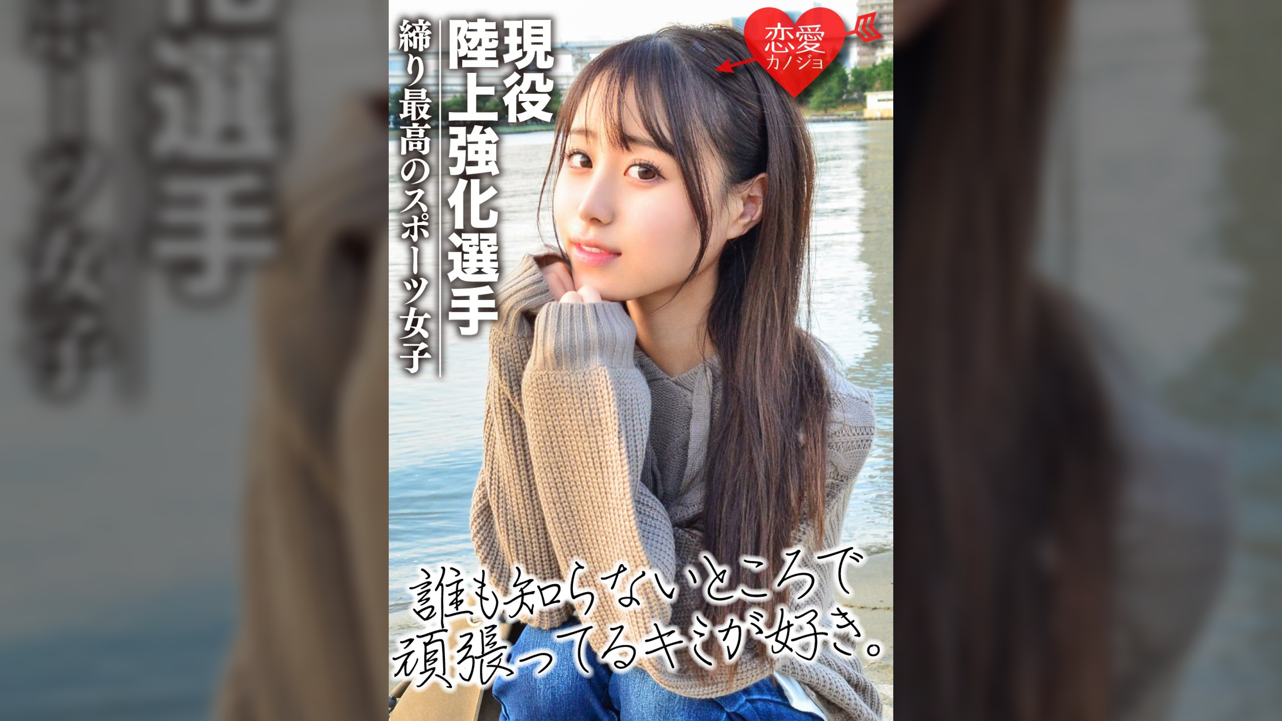 ［流出］現役陸上強化選手　インハイ出場経験あり　陸上界のアイドルと噂の美少女　ハメ撮りデータ