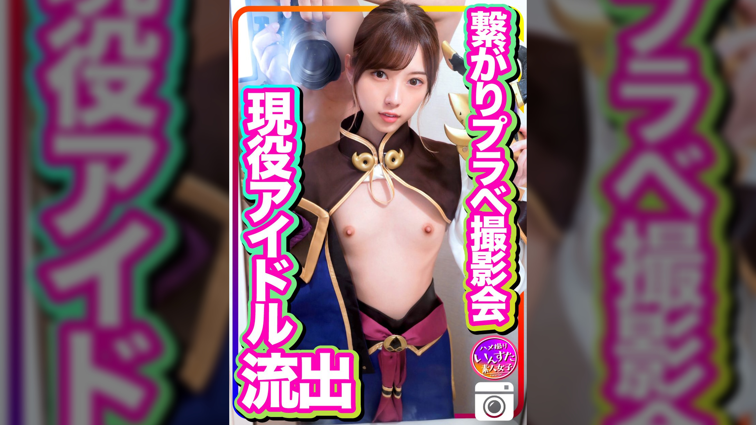 【流出●個人撮影リーク●】5人組現役アイドル　繋がりプラベ撮影会呼び出し　頭とぶまで生ハメピストン　大量種付けアクメ堕とし