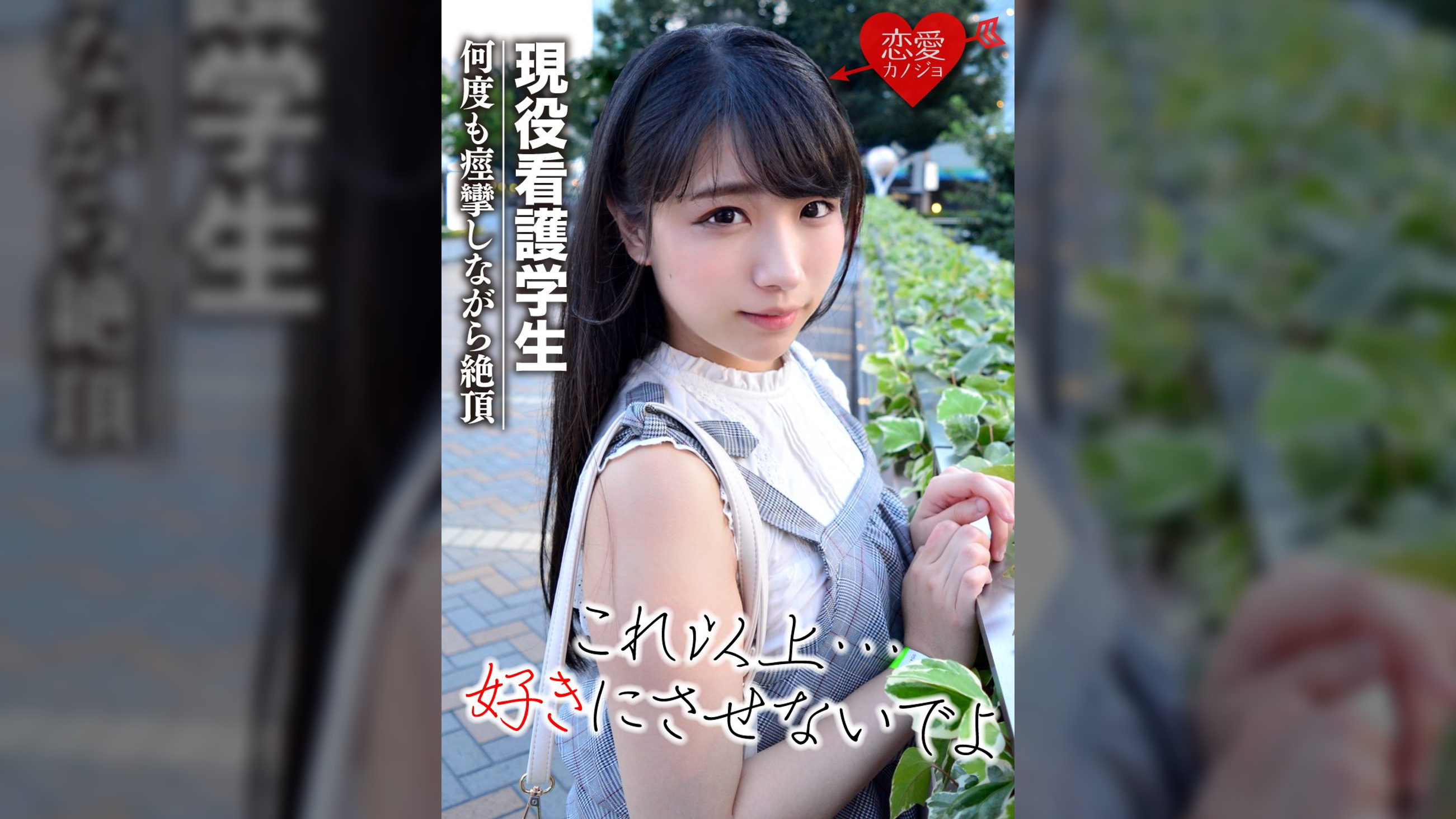 ［流出］神奈川　看護学生　ハメ撮りデータ