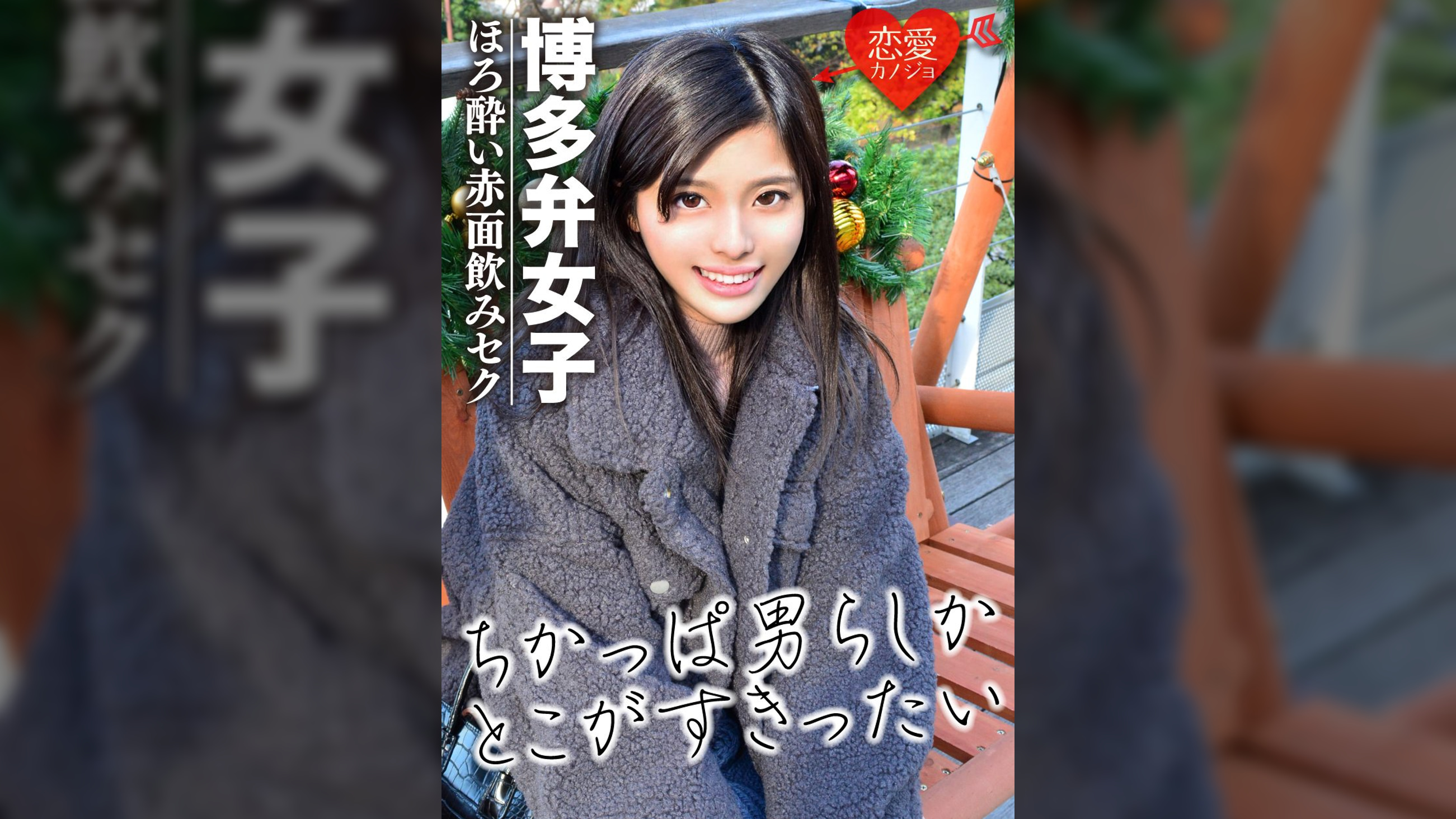 ［博多弁女子］ガリガリスレンダーJD　●っ払いハメ撮りデータ流出　ハメただけで爆イキしまくる敏感マ〇コに中出し