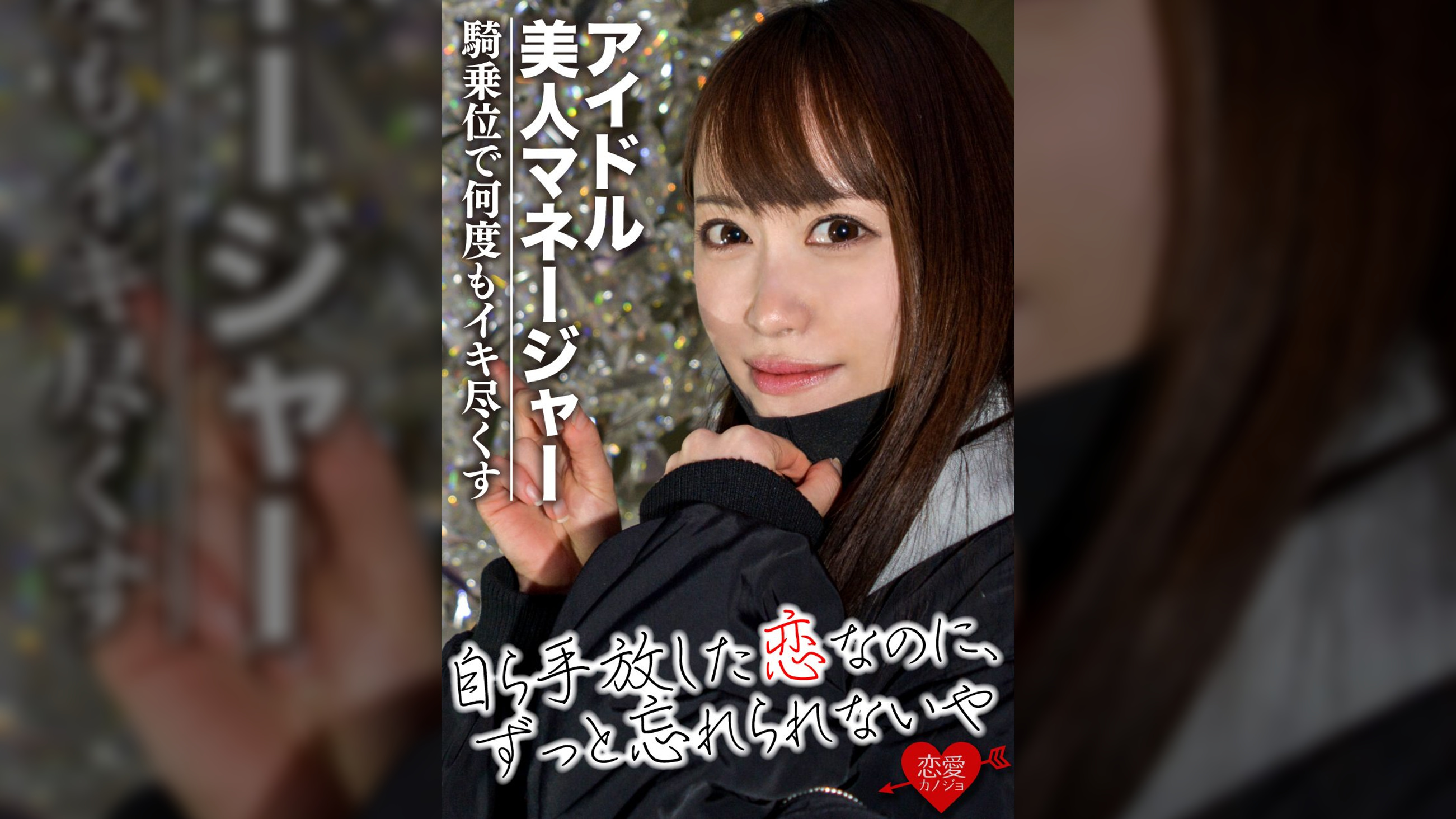 ［アイドル美人マネ］める〇似　高身長スレンダー美女を口説き落として出演承諾！騎乗位で何度もイキ尽くす超敏感SEX