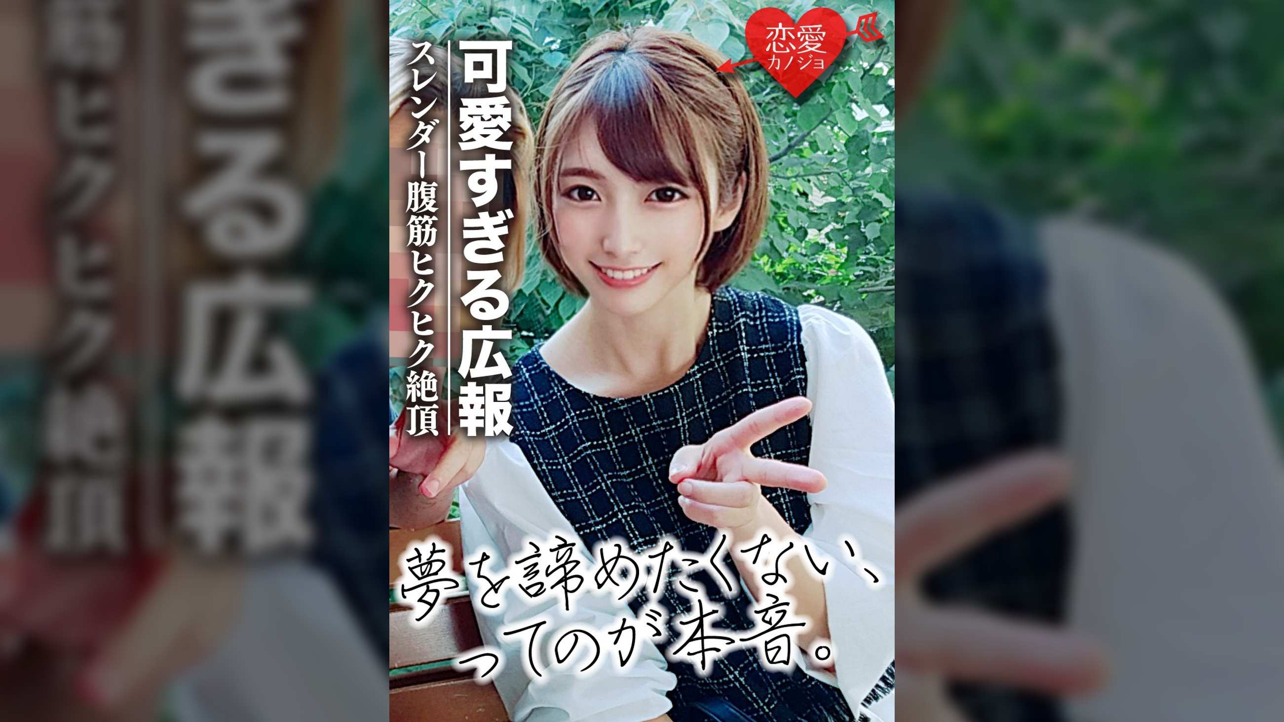 [初流出]元読モ　福岡　物流会社広報OLスレンダー美女　ab○m○系リアリティショー出演の裏　ハメ撮りデータ