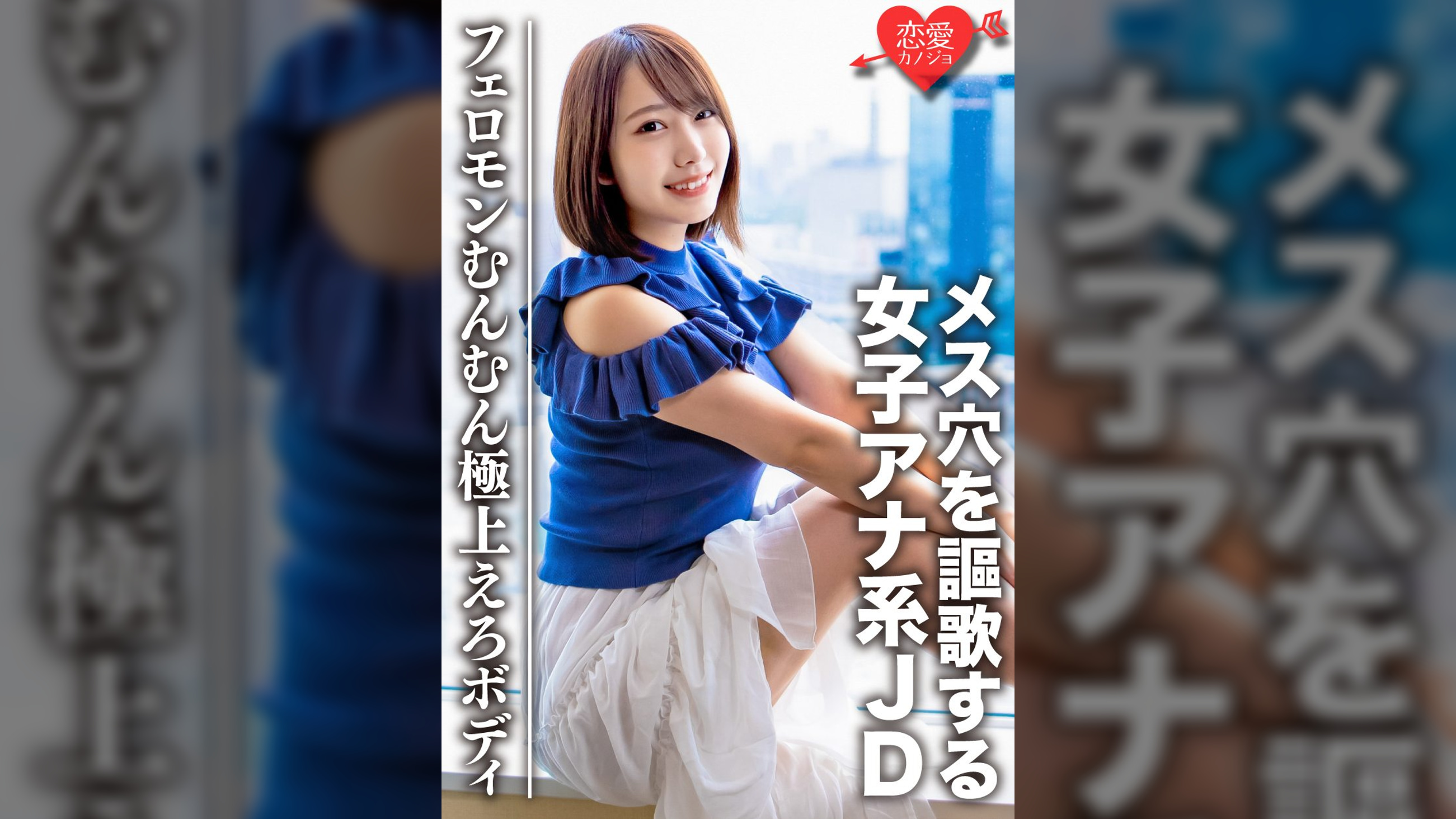 素人大学生【限定】メス穴を謳歌するGcup巨乳女子アナ系JDミキちゃん(20)フェロモンむんむん極上えろボディ　お団子みたいに揺れる巨乳巨尻にチンポぶっ挿したら即メス声!