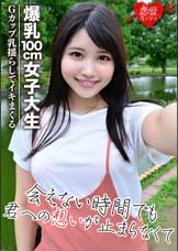 170cmモデル級の美女JD リアリティショーの裏でハメ撮り流出　アカウント削除に追い込まれたお蔵入り裏映像