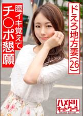 【地方妻スレンダー美女・個人撮影】ゆりあさん26歳 チンポ挿入を懇願するドエロ妻。膣イキ覚えてしまった奥さんのポルチオ突いたら絶叫アクメ。深いオーガズムを目覚めさせる大量中出し