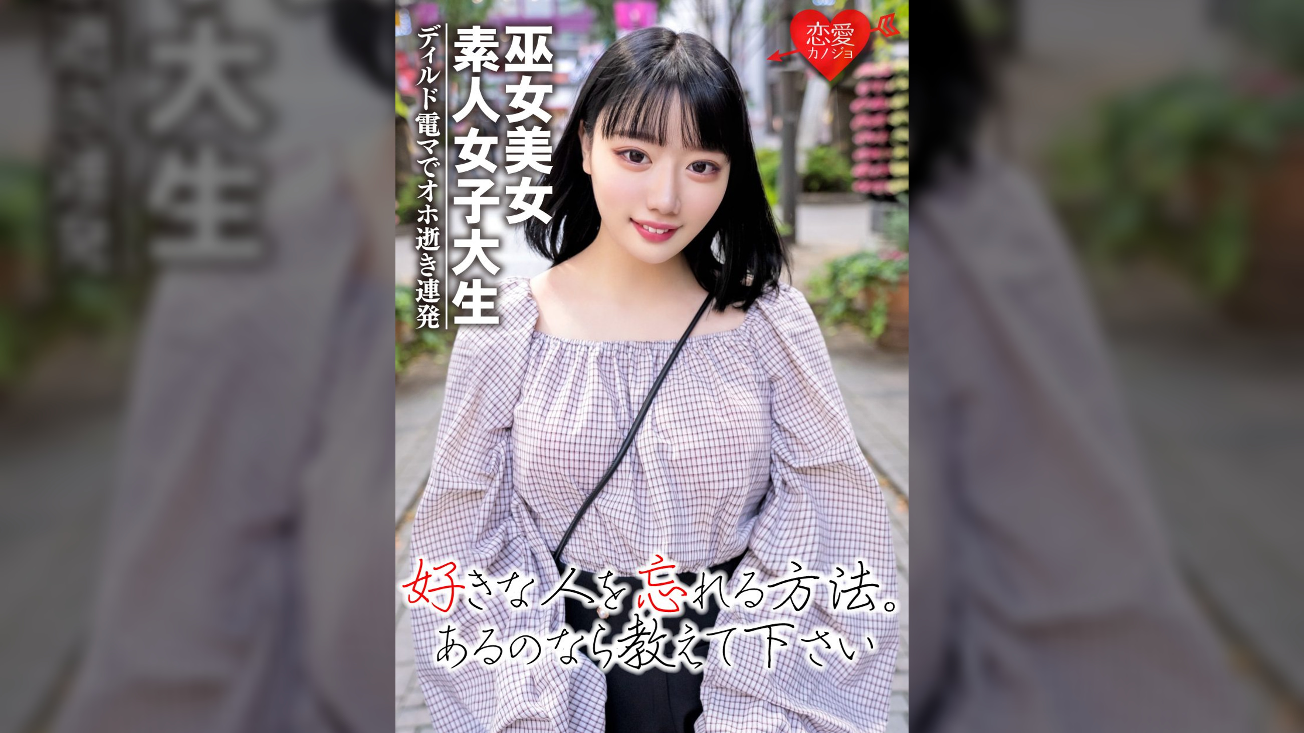 【素人女子大生】黒髪ショートの巫女美女21歳 りこちゃん　純粋大人しそうに見える彼女をディルド電マで頭とぶまで●●抜く！！アヘ！オホ逝き連発アクメのカワイ子ちゃん♪