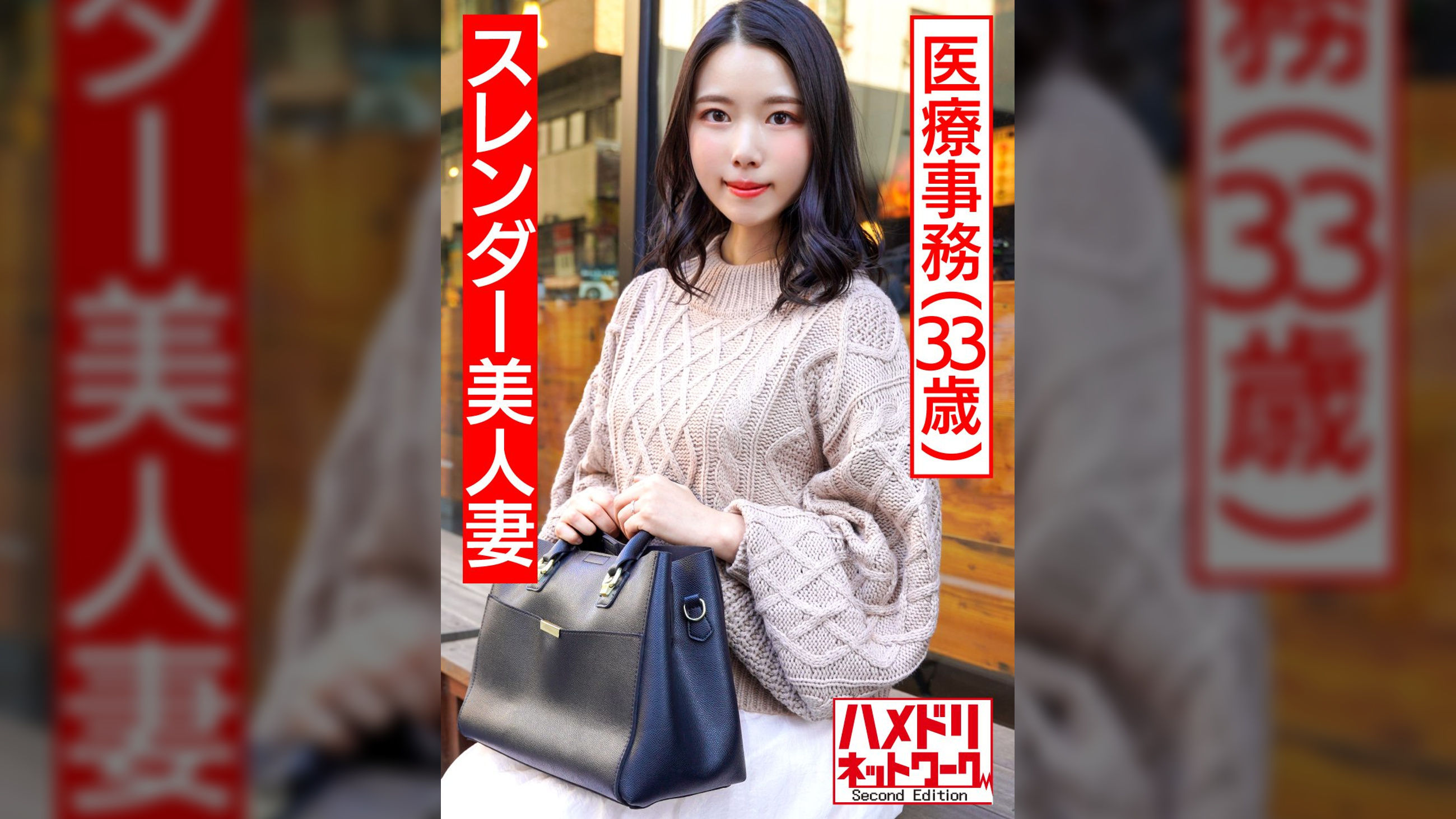 【個人】スレンダー美人妻 医療事務33歳 平日デートからの孕ませ確定ハメ撮り