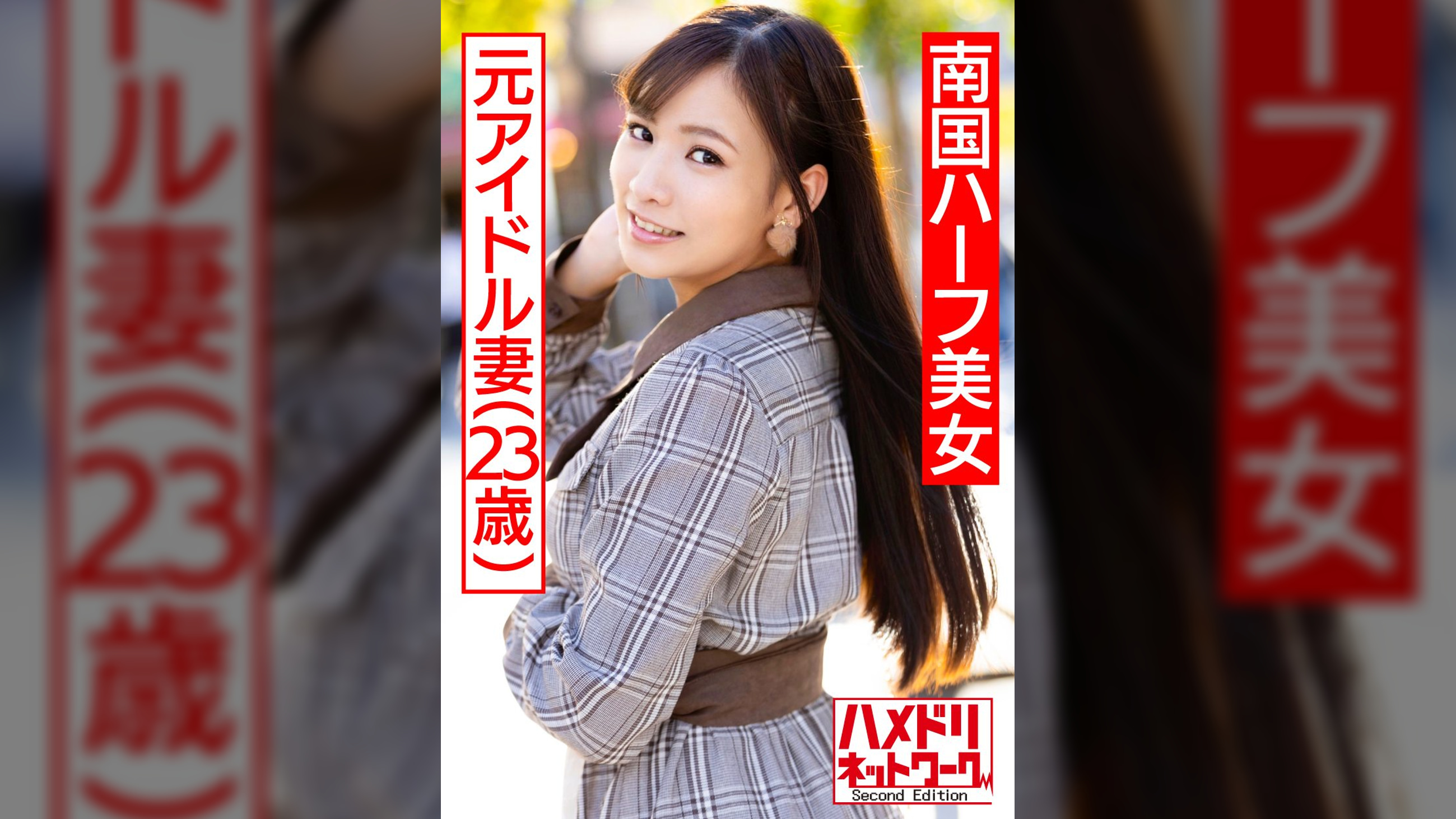 【B●K1期生】海外アイドル卒業生南国ハーフ奥さまハメ撮り流出 スレンダーボディをクネらせ騎乗位でベロチューしながらガンガンハメまくる痙攣中出しセックス