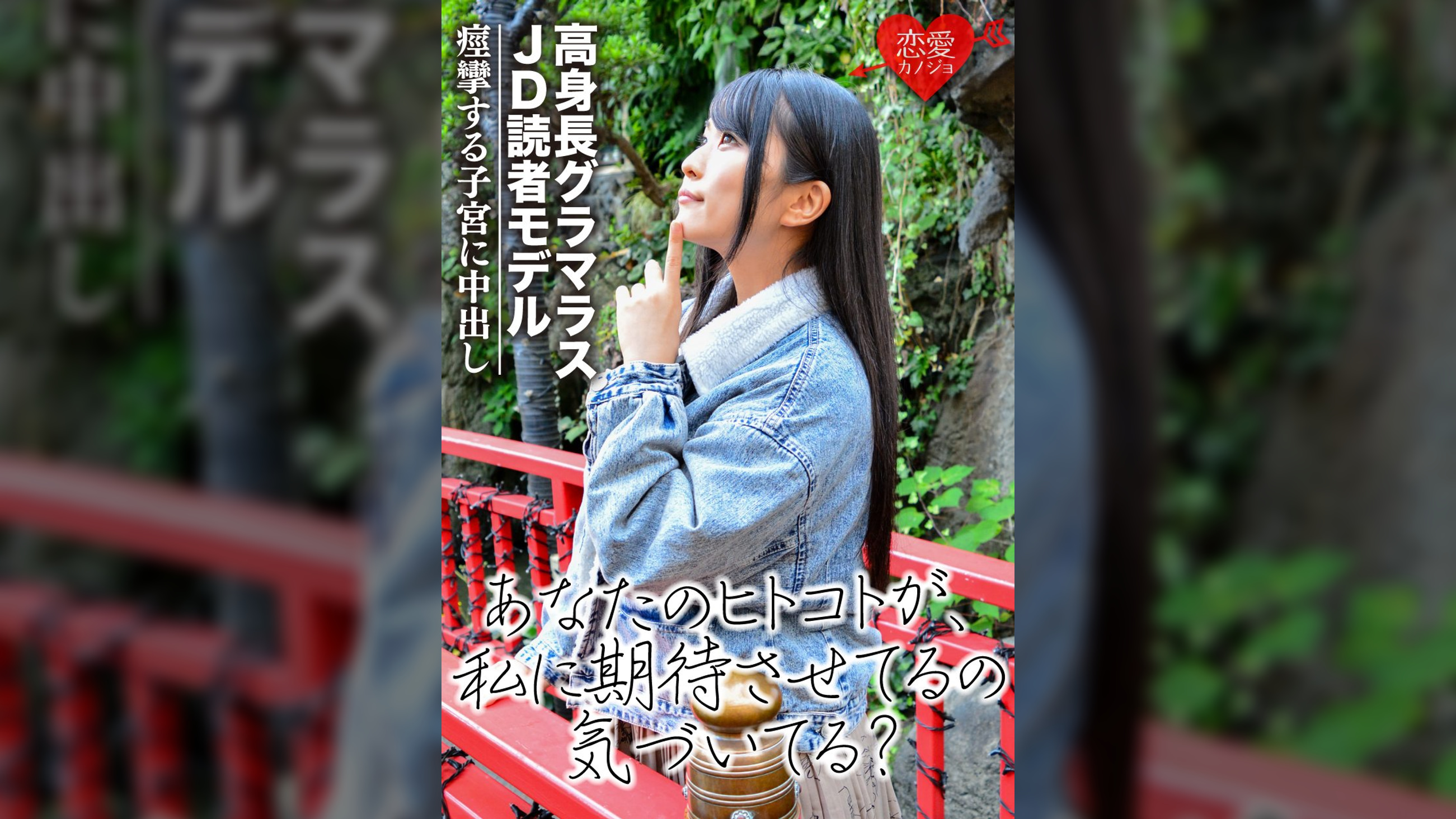 ［現役学生モデル］高身長グラマラスJD読モ　本格デビュー前ハメ撮り流出　姉系クールビューティーのオンナの本能　痙攣する子宮に中出し