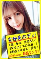 かれん【パパ活ハメ撮りビデオ】