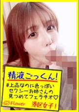 かれん【巨根即尺フェラ抜きビデオ】