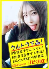 ゆみか【パパ活ハメ撮りビデオ】