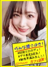 みづき【パパ活ハメ撮りビデオ】