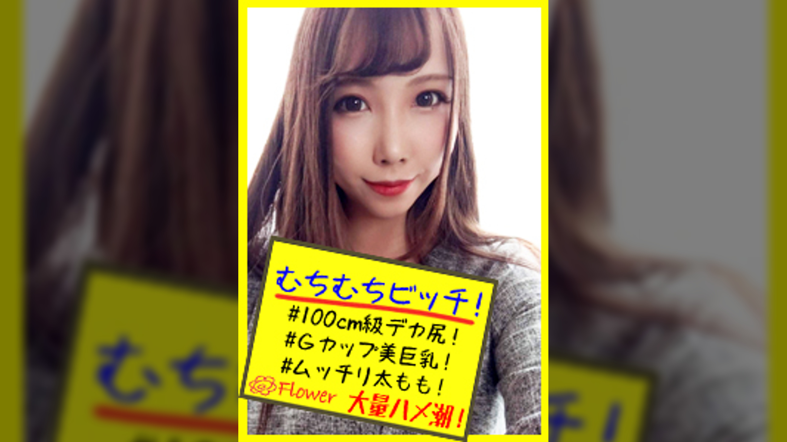 くるみ【パパ活ハメ撮りビデオ】