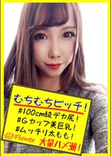 くるみ【パパ活ハメ撮りビデオ】