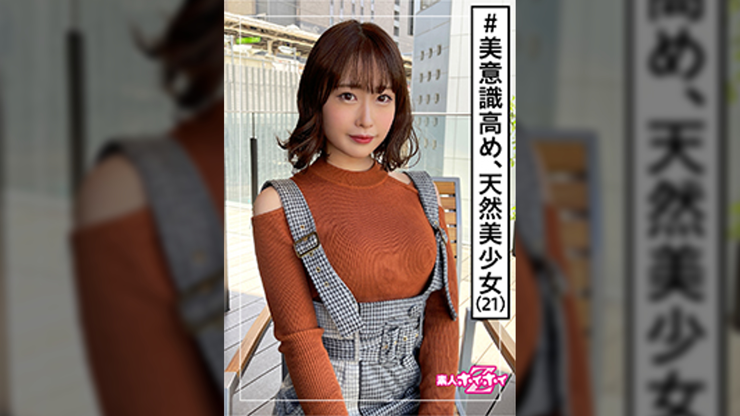 甘音(21)　素人ホイホイZ・素人・ガソスタ店員・バイク好き（免許なし）・美意識高め・酒好き・イキがち・美少女・清楚・黒髪・色白・顔射・ハメ撮り