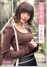 IZAYOI(26) 素人ホイホイ・セフレ・美人・文学・ギャップ・2発射・清楚・黒髪・美少女・顔射・ハメ撮り