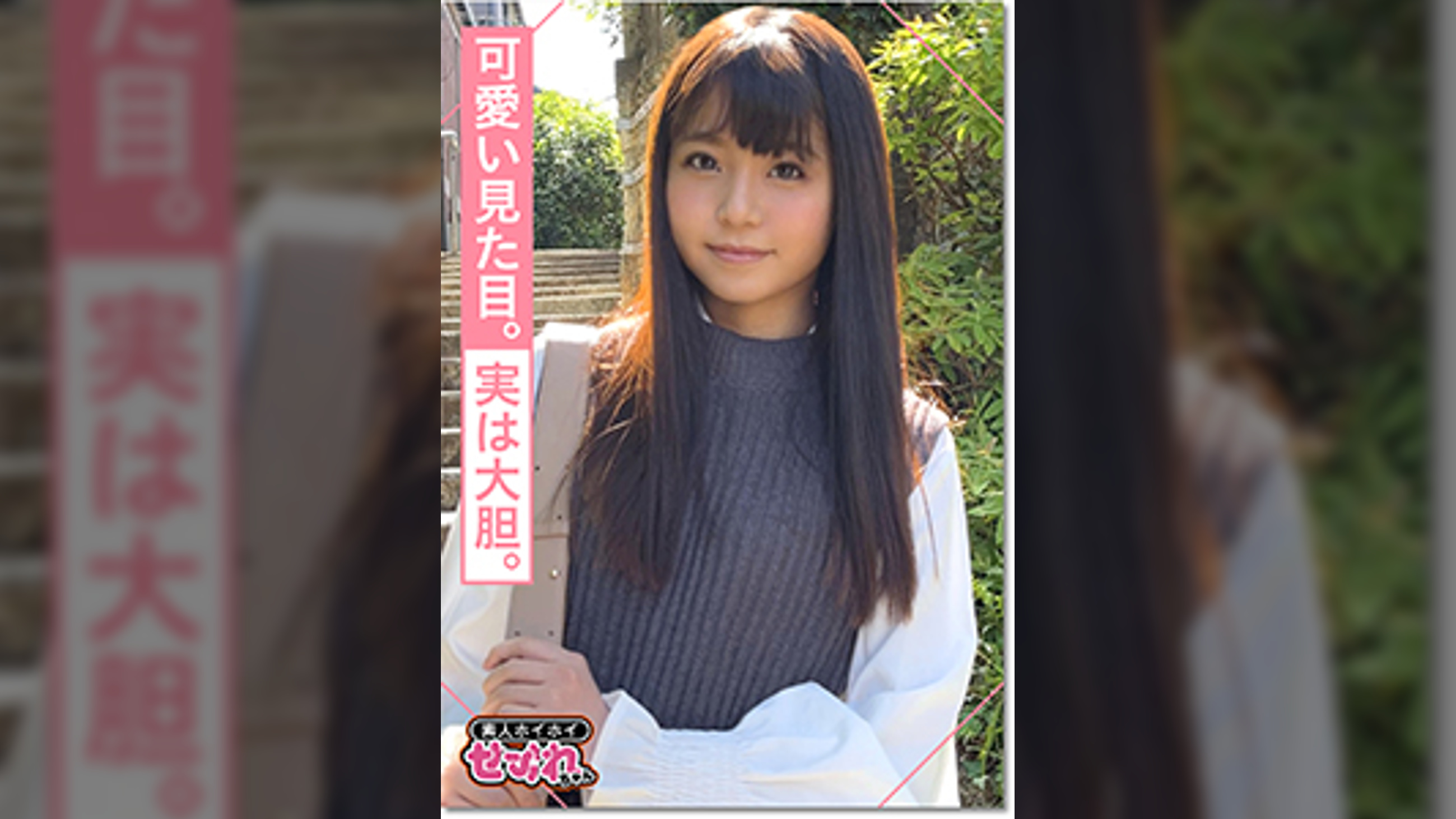 NATSUKA(21)素人ホイホイ・セフレ・酒好き・サバサバ・美少女・清楚・黒髪・微乳・顔射・ハメ撮り
