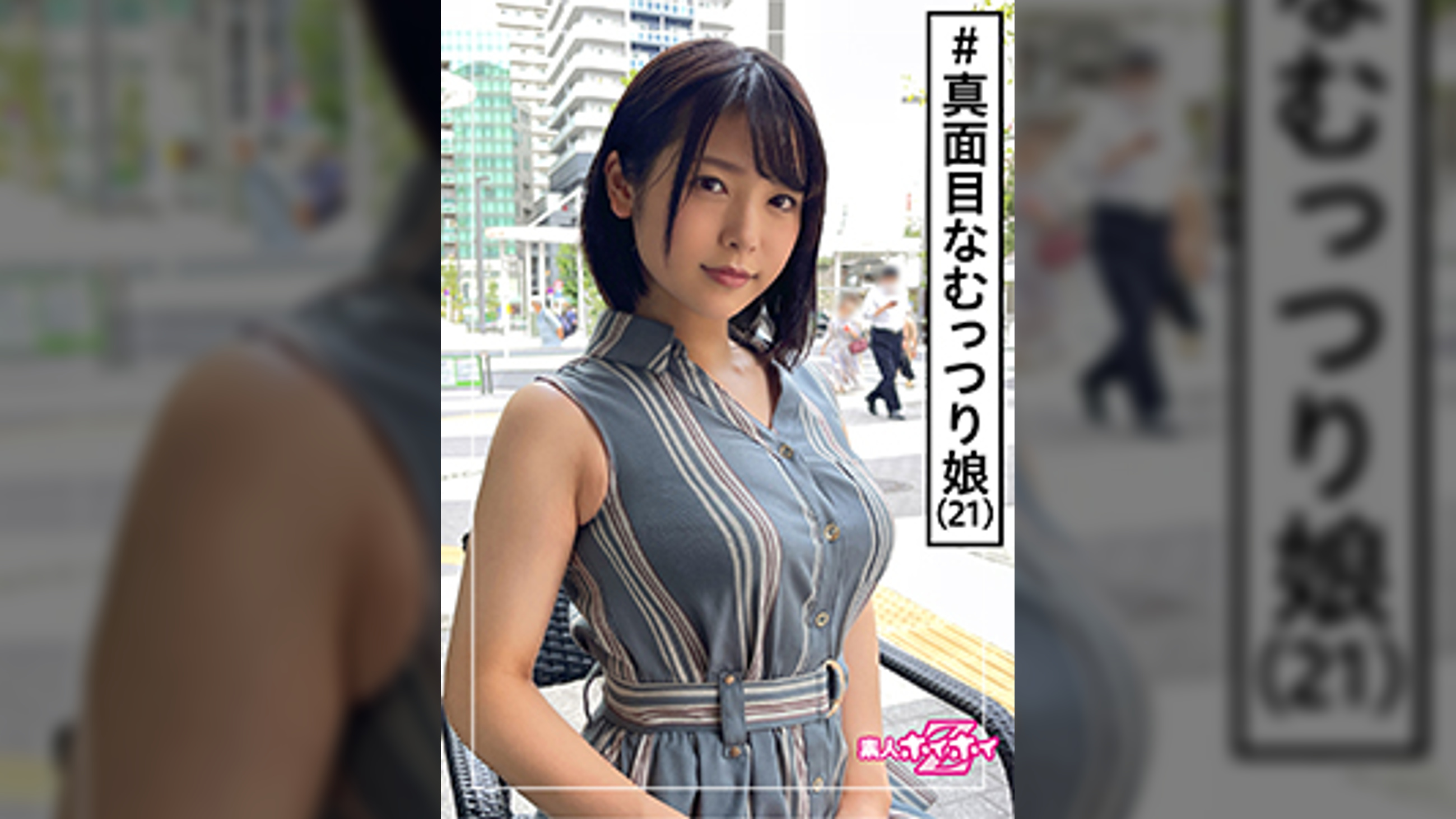 みなな(21)　素人ホイホイZ・素人・美少女・フリーター・むっつり・スレンダー・美乳・ドキュメント・顔射・ハメ撮り