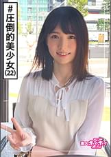 まいまい(22)　素人ホイホイZ・素人・美少女・2発射・清楚・電マ・潮吹き・顔射・ハメ撮り