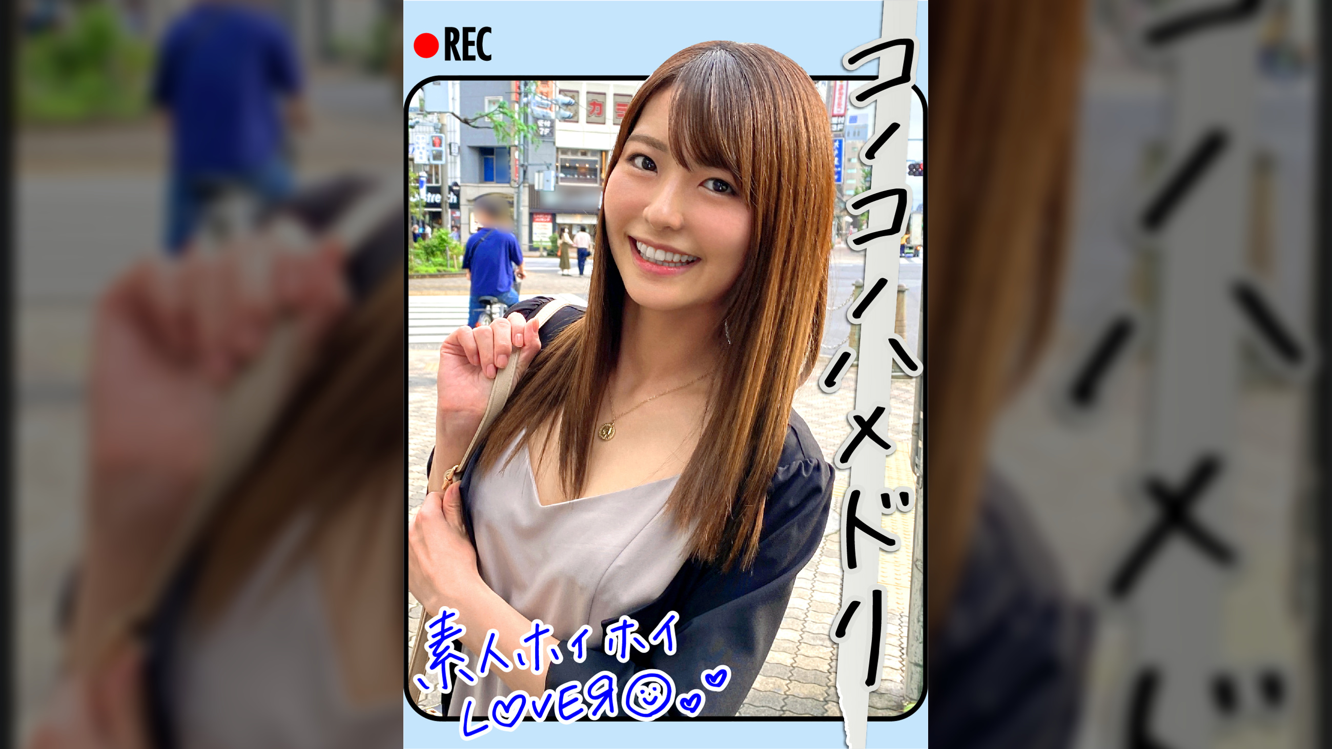 N.T(22)　素人ホイホイLover・素人・美少女・羞恥・清楚・くびれ・カップル・2発射・ハメ撮り