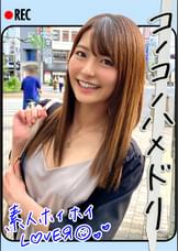 N.T(22)　素人ホイホイLover・素人・美少女・羞恥・清楚・くびれ・カップル・2発射・ハメ撮り